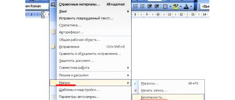 Как сделать график в Ворд