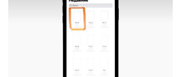 Меняем «отправлено с iPhone» на корпоративную