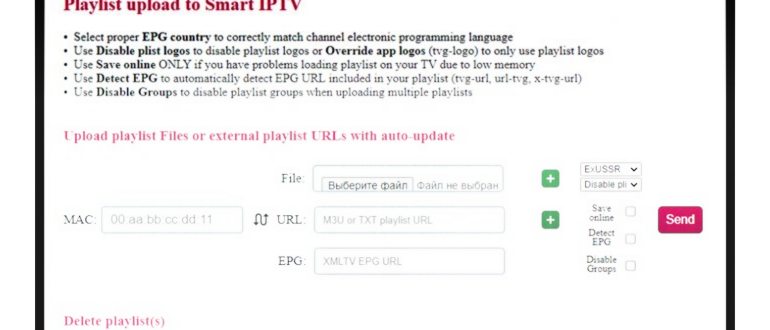 SmartIPTV настройка 1