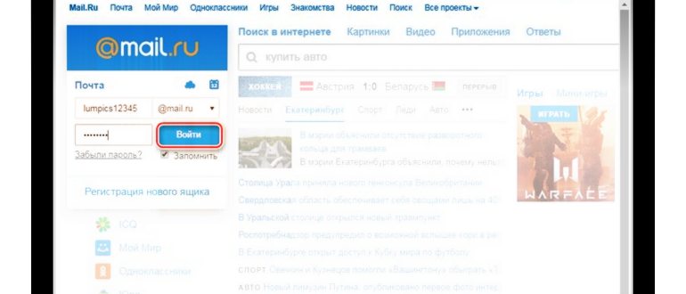 настройка почты