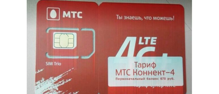 Как отключить интернет на