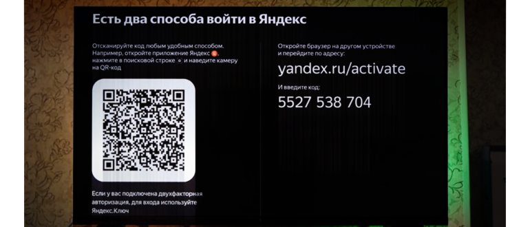В приложении Яндекс теперь можно открыть свой QR