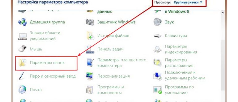 Сохранить