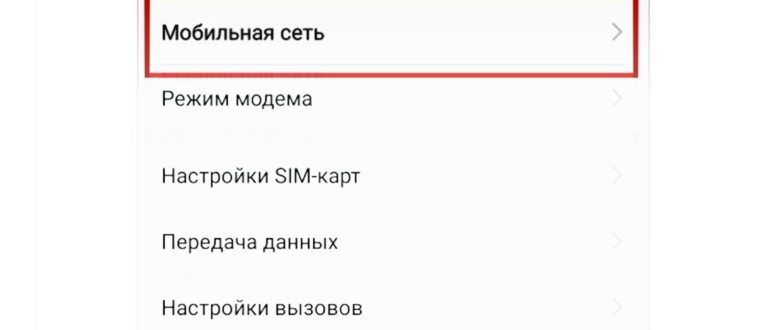 Причины сообщения на телефоне