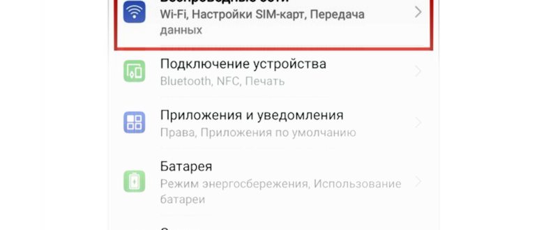 нет доступа в интернет на телефоне