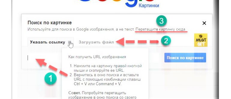 инструкция