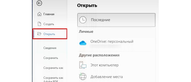 Не удается получить доступ к сайту: что делать и