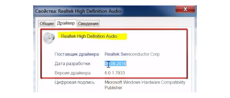 Realtek High Defender