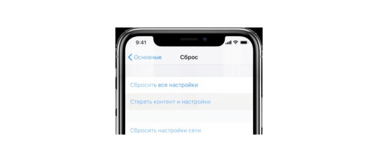 Стереть контент и