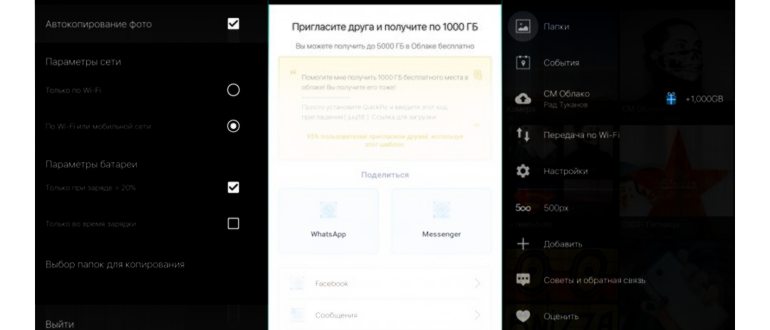 Скриншот веб-интерфейса Google
