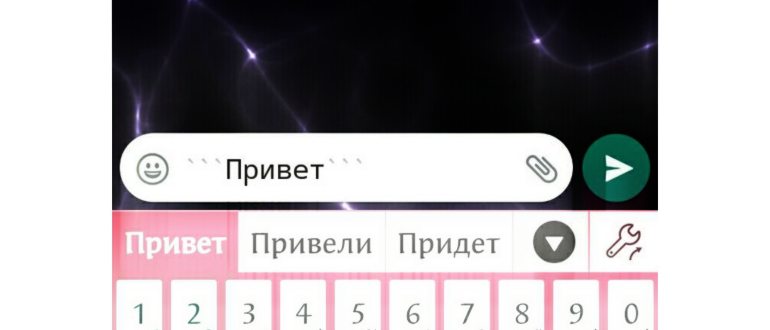 Отправить
