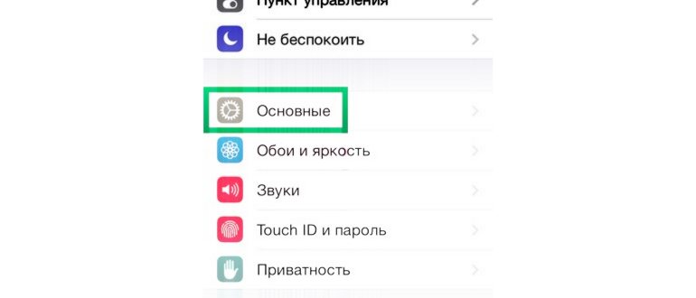 Как изменить
