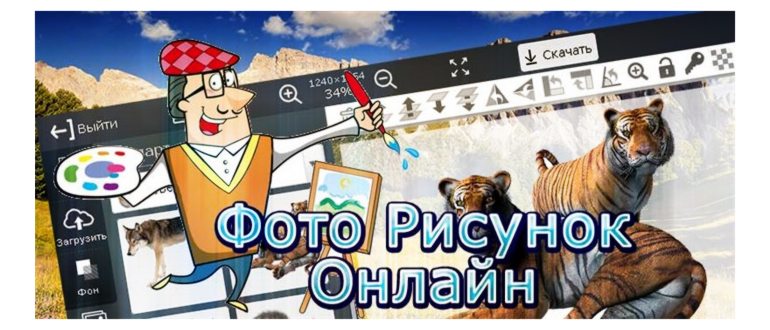 Создать фотографию