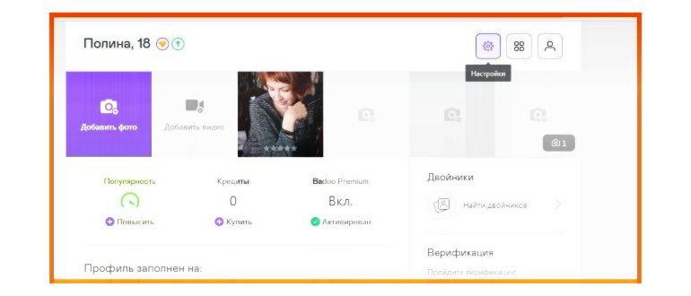 Жмём на настройка