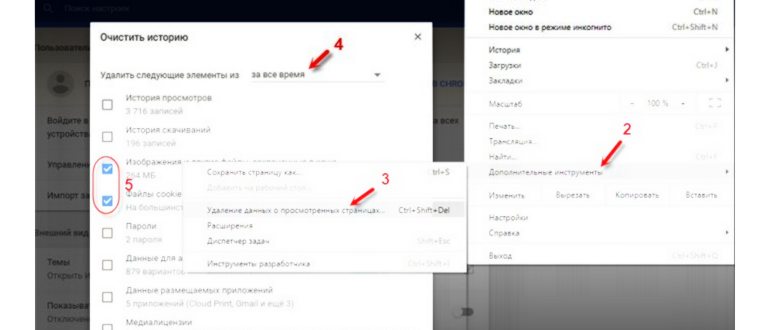 подключение не защищено в Google