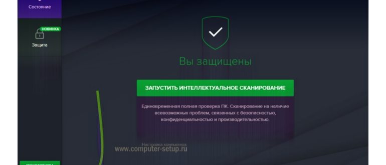 Как удалить антивирус Аваст с компьютера полностью