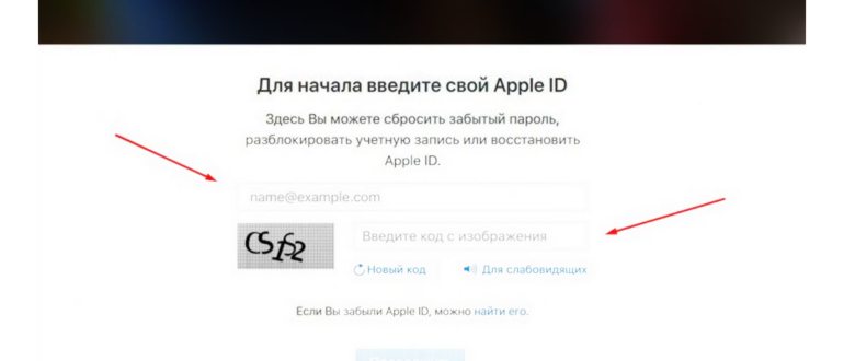 Выйти Apple