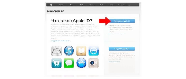 Айфон постоянно запрашивает пароль Apple