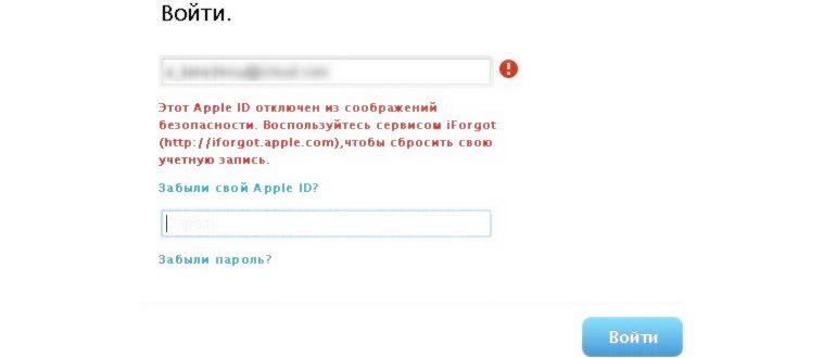 Айфон постоянно запрашивает пароль