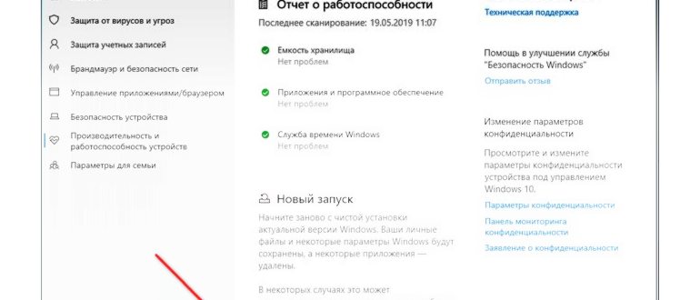 Новый запуск Windows 10: что это и что нужно знать