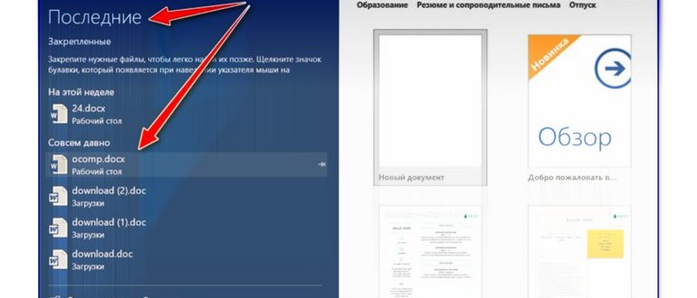 Значок поиска в Windows