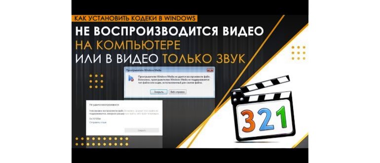 Видеоролик quicktime mov чем открыть в