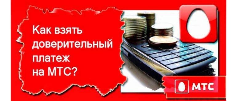 платеж