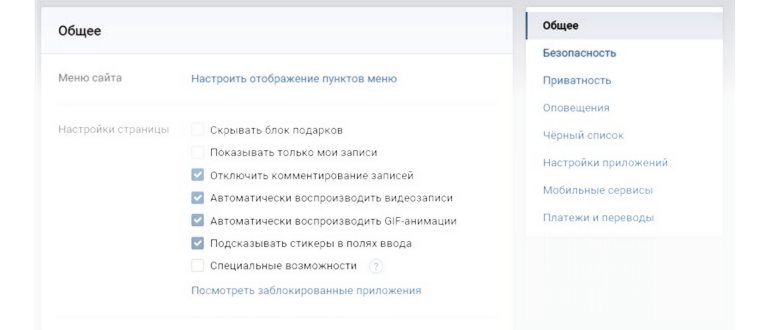 Как скрыть друзей в ВК через настольную