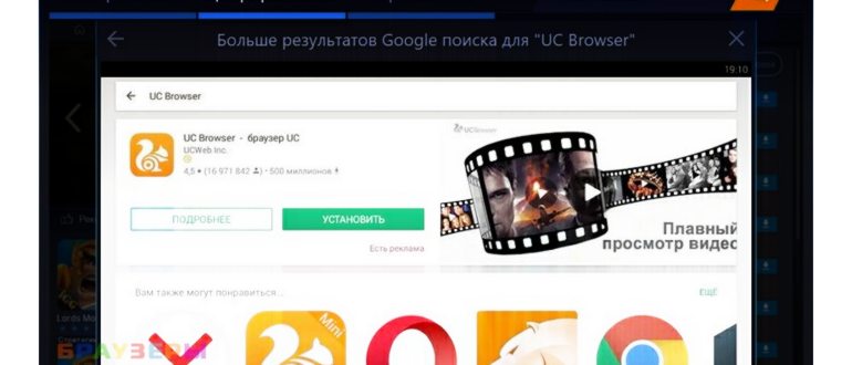 UC Browser Изображение 1