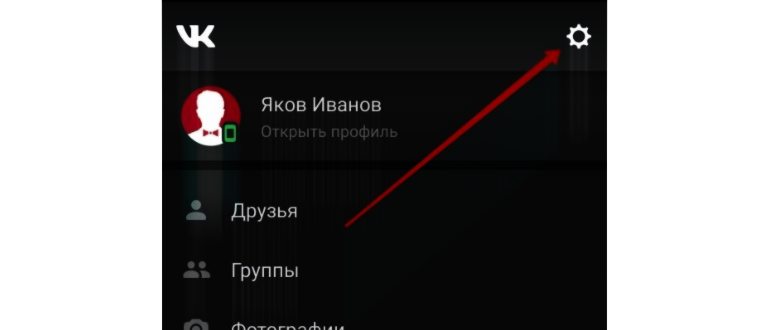 Как скрыть друга в ВК (ВКонтакте): делаем его