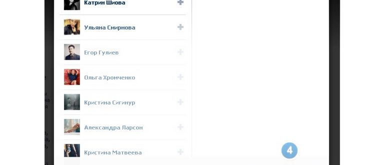 Скриншот отметки
