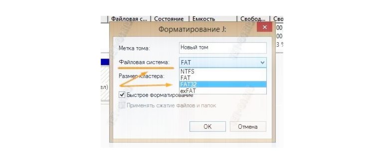 Форматирование флешки в FAT32: 6 рабочих