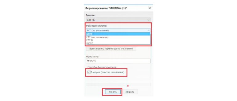формат диска через командную