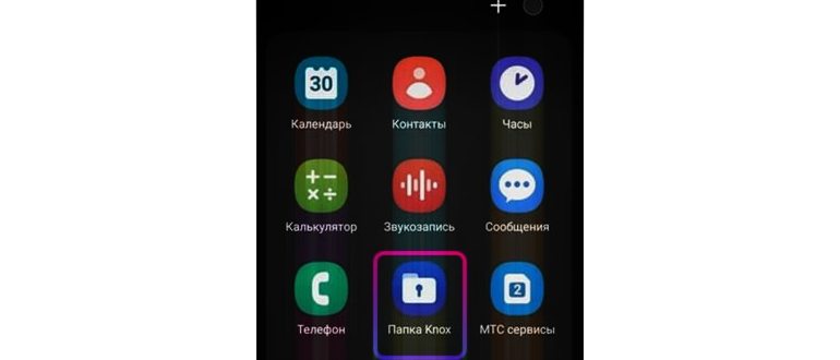 Папка Knox