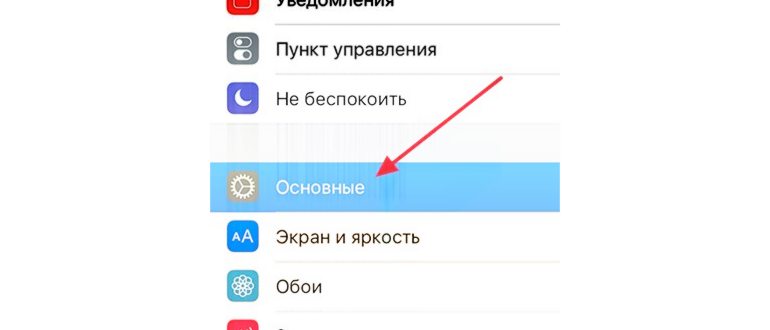 раздел