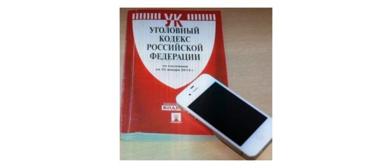 Найден