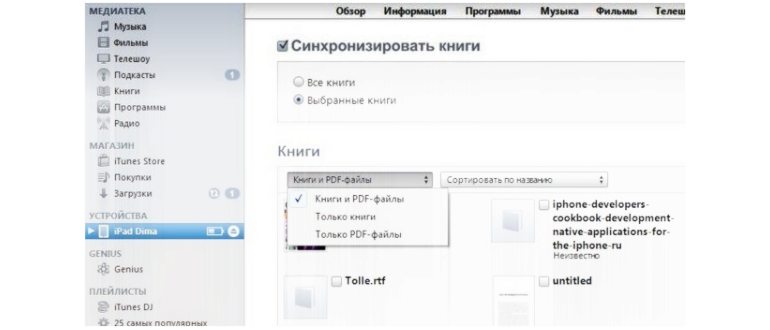 Приложение eBoox для чтения