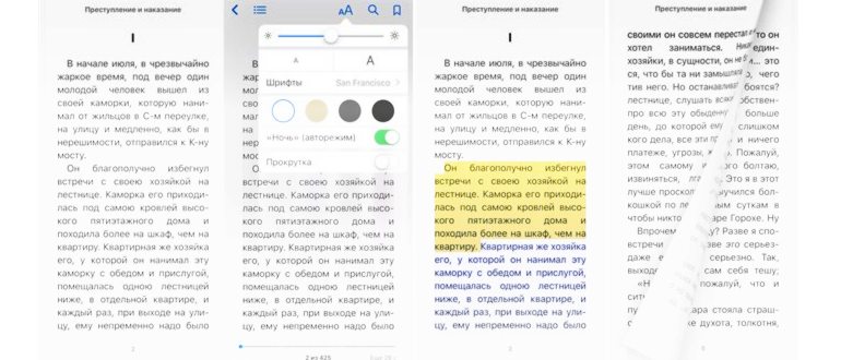 Как читать книги на iPhone через