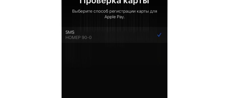 Как настроить Google Pay и Apple