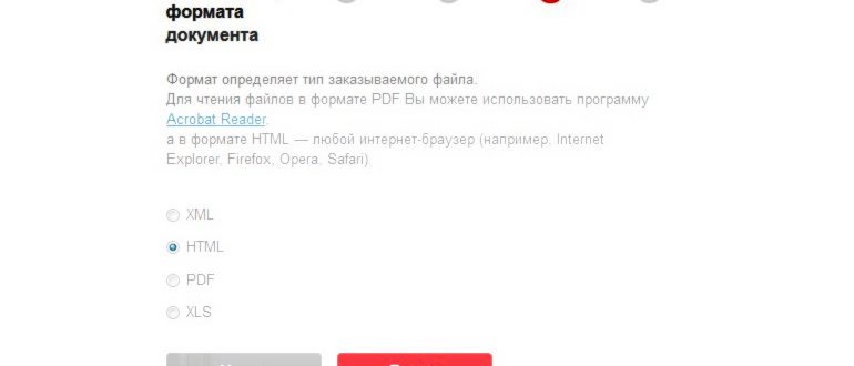 Загрузите в App