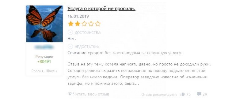 Как с МТС позвонить оператору Мегафон