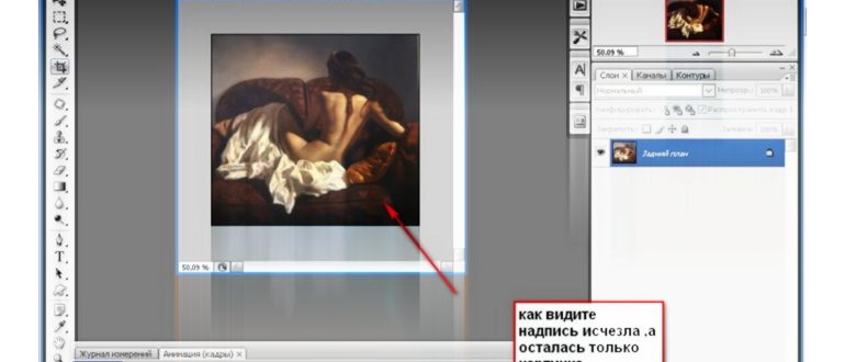 Как сделать гиф в фотошопе