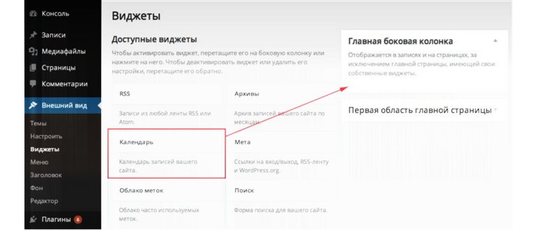 Просмотр ленты виджетов на мобильном устройстве