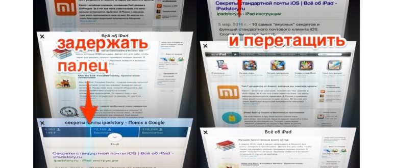 Как открыть все вкладки на iPhone, а потом их