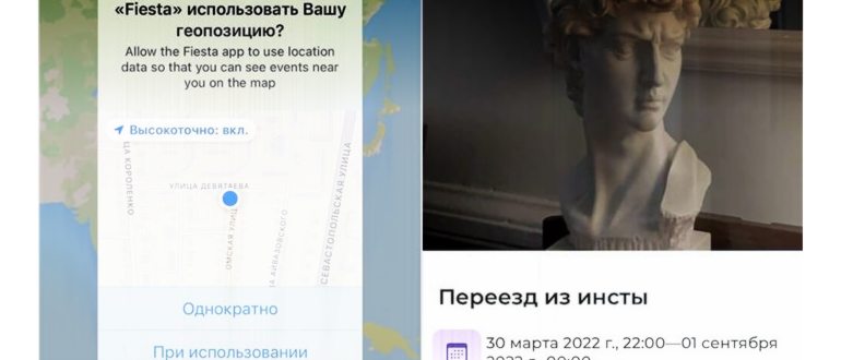 Соцсеть Fiesta взорвала российский App Store. Это