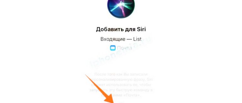 Как пользоваться Сири на