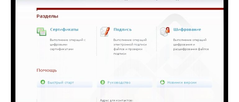 sig чем открыть