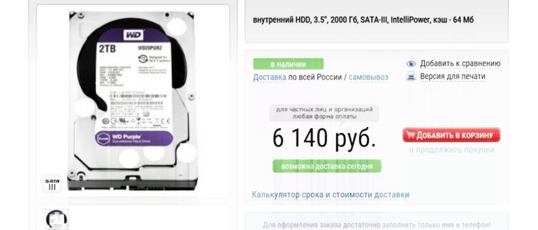 SSD и