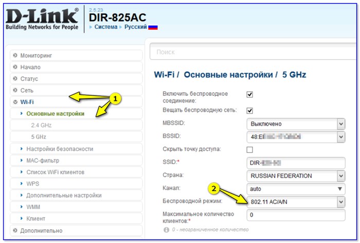 Беспроводной режим (802.11ac) / роутер D-Link