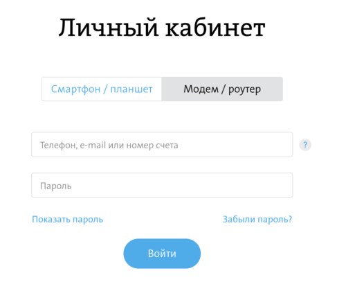 Yota: вход в личный кабинет